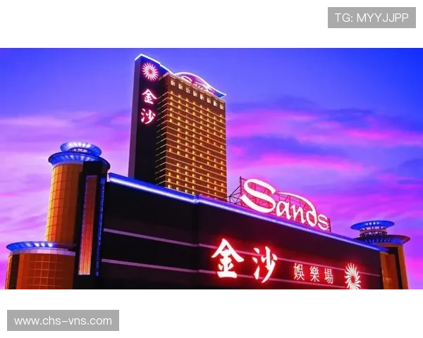 澳门金沙娱乐最新活动预告让你不错过每一次精彩瞬间