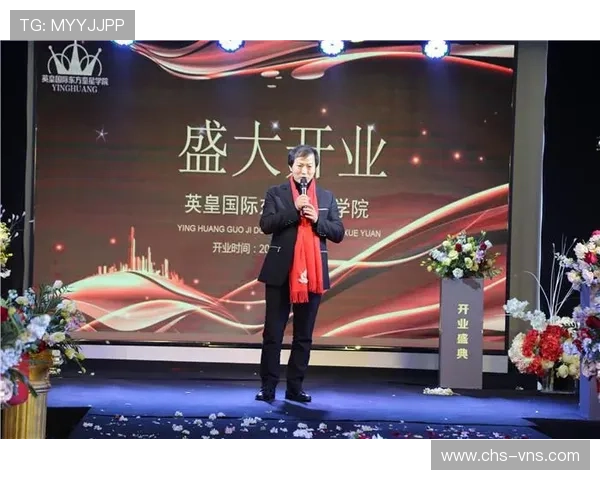 英皇官方举办年度盛典，聚焦行业新趋势与未来发展方向