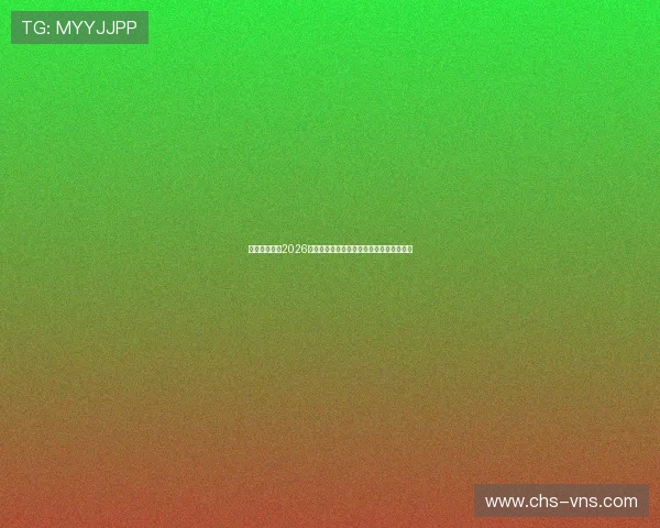 星星体育官网2026世界杯赛前分析预测各大热门球队晋级概率 星星体育官网2026世界杯赛前分析预测各大热门球队晋级概率