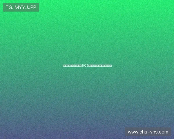 澳门威尼斯旗舰厅官方地址:2026世界杯期间最新赛事直播与观赛指南 澳门威尼斯旗舰厅官方地址:2026世界杯期间最新赛事直播与观赛指南